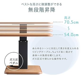 無段階昇降テーブル　ウォルナット色 Amazon.co.jp: 無段階ガス圧昇降テーブル ウォールナット色